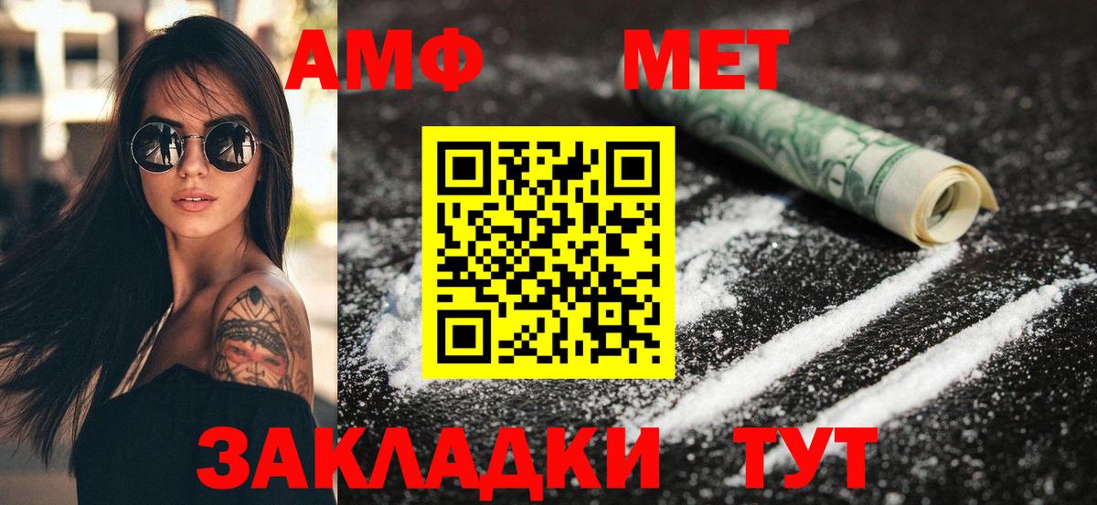 Amphetamine  Вход с VPN  Тайшет  АМФЕТАМИН 98% 