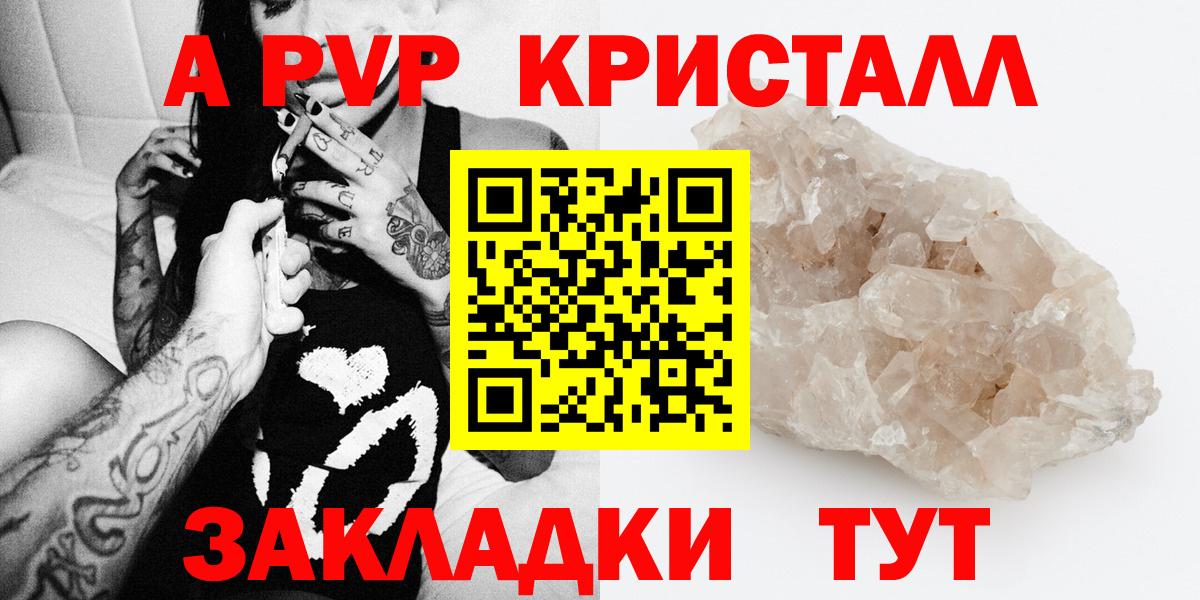 Alpha-PVP СК Тайшет
