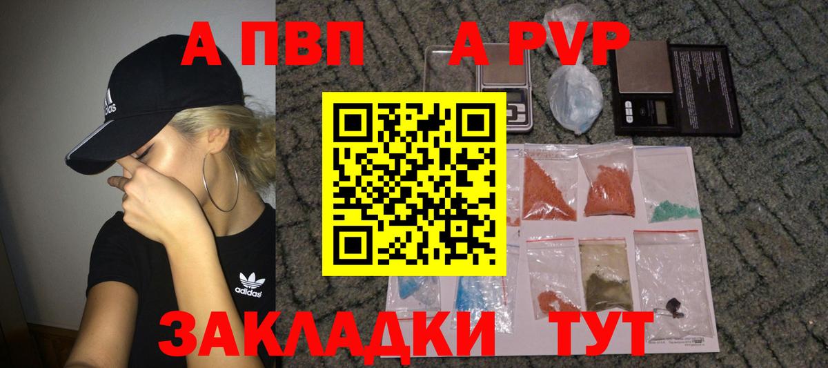 А ПВП мука  сколько стоит  Тайшет  Вход с VPN  Alfa_PVP СК 