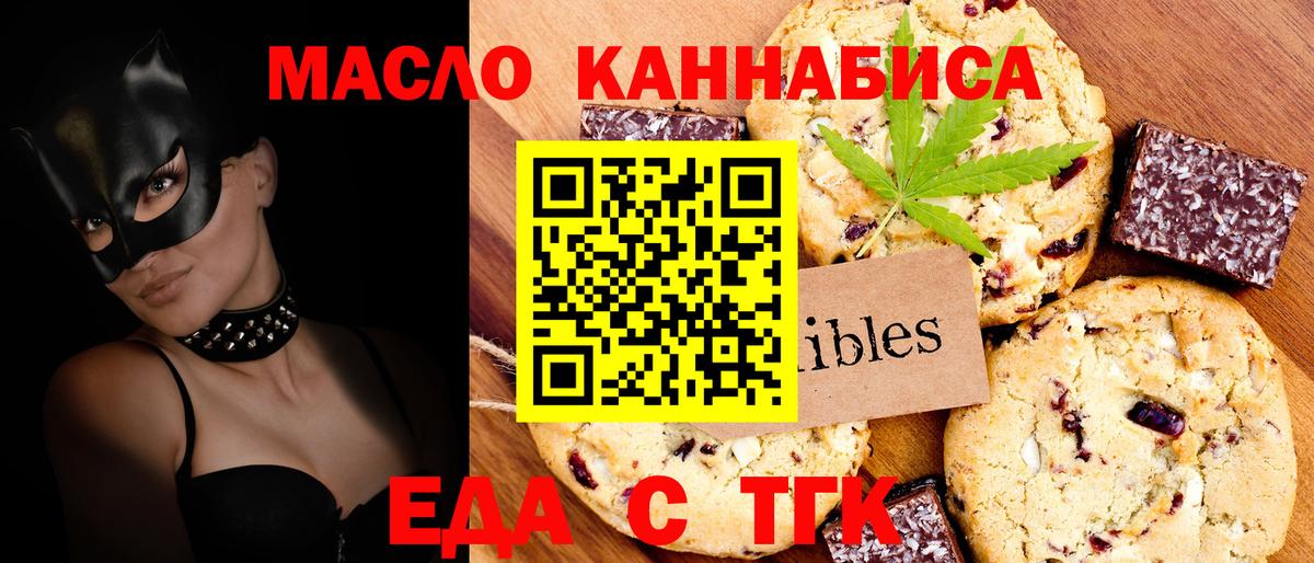 Canna-Cookies марихуана Тайшет