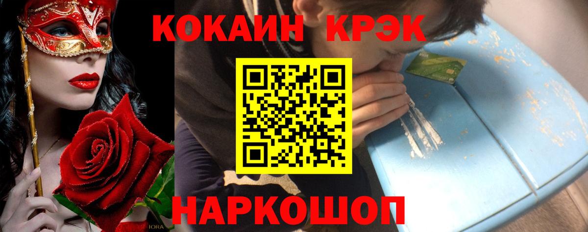 Cocaine Columbia  Вход с VPN  Кокаин Колумбийский  Тайшет 