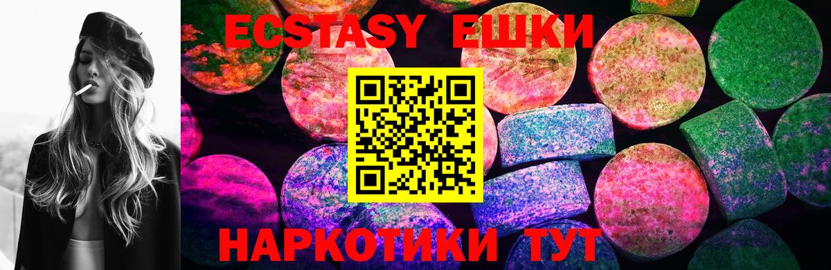 Ecstasy  Экстази ешки  Вход с VPN  Тайшет  Экстази MDMA 