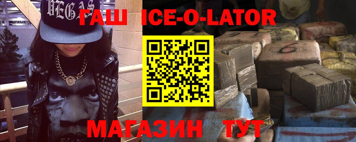 ГАШИШ Cannabis  ГАШИШ hashish  закладки  Вход с VPN  Тайшет 
