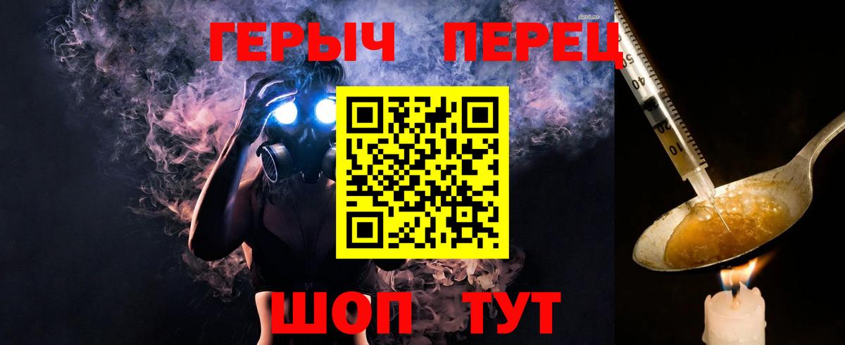 ГЕРОИН Heroin  Вход с VPN  ГЕРОИН  Тайшет 