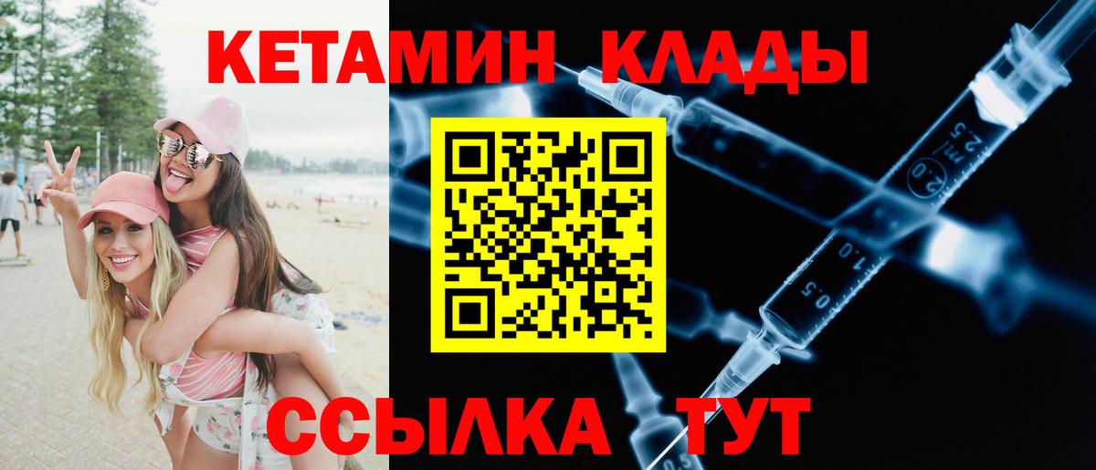 КЕТАМИН VHQ  Вход с VPN  КЕТАМИН VHQ  Тайшет 