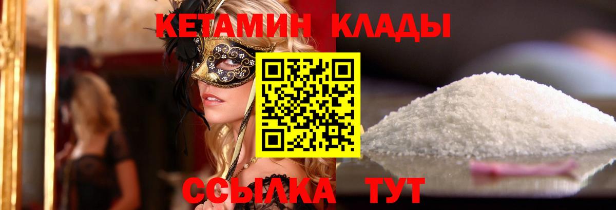 Кетамин VHQ Тайшет