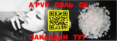 соль ск Обь