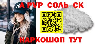 соль ск Обь