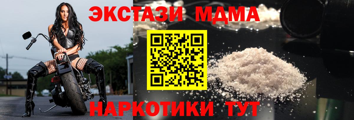 Тайшет  МДМА  Вход с VPN  MDMA молли 