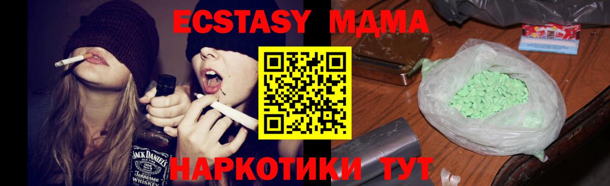 MDMA молли Тайшет