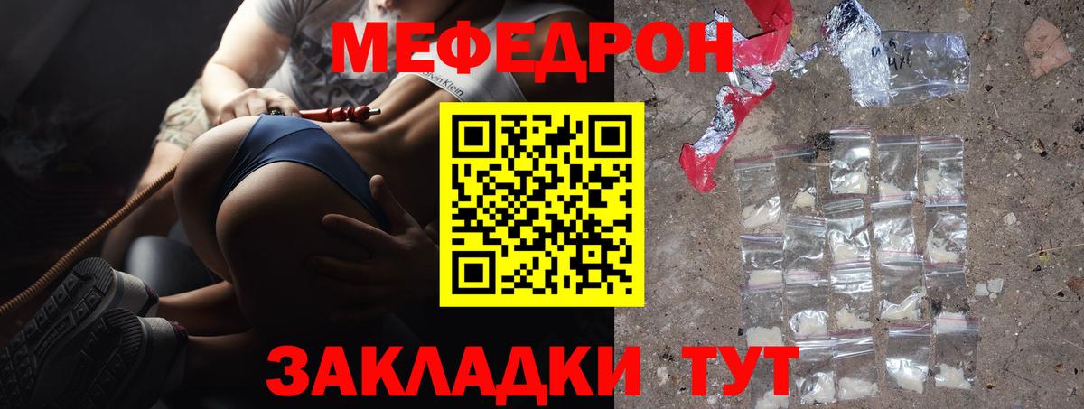 Меф VHQ  Вход с VPN  где можно купить   МЕФ mephedrone  Тайшет  Меф  Мефедрон 