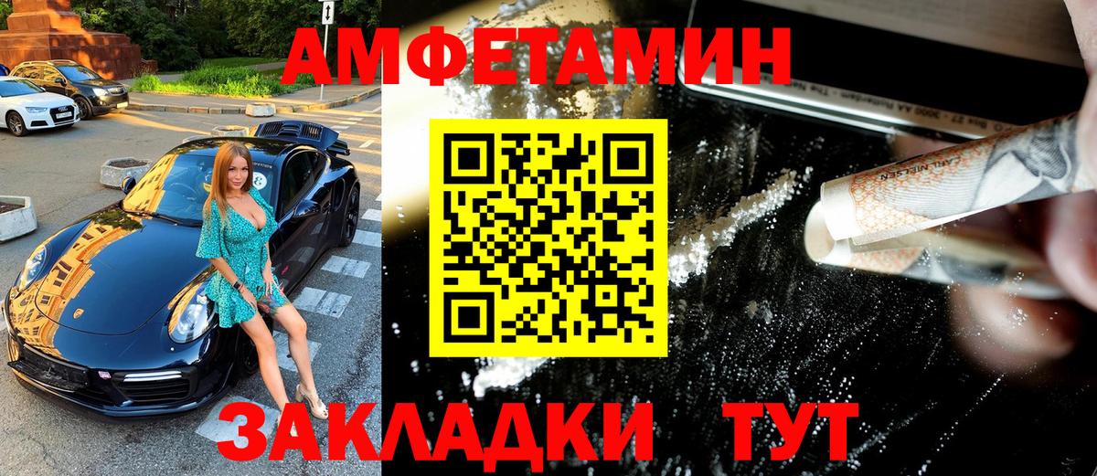 Метамфетамин кристалл Тайшет