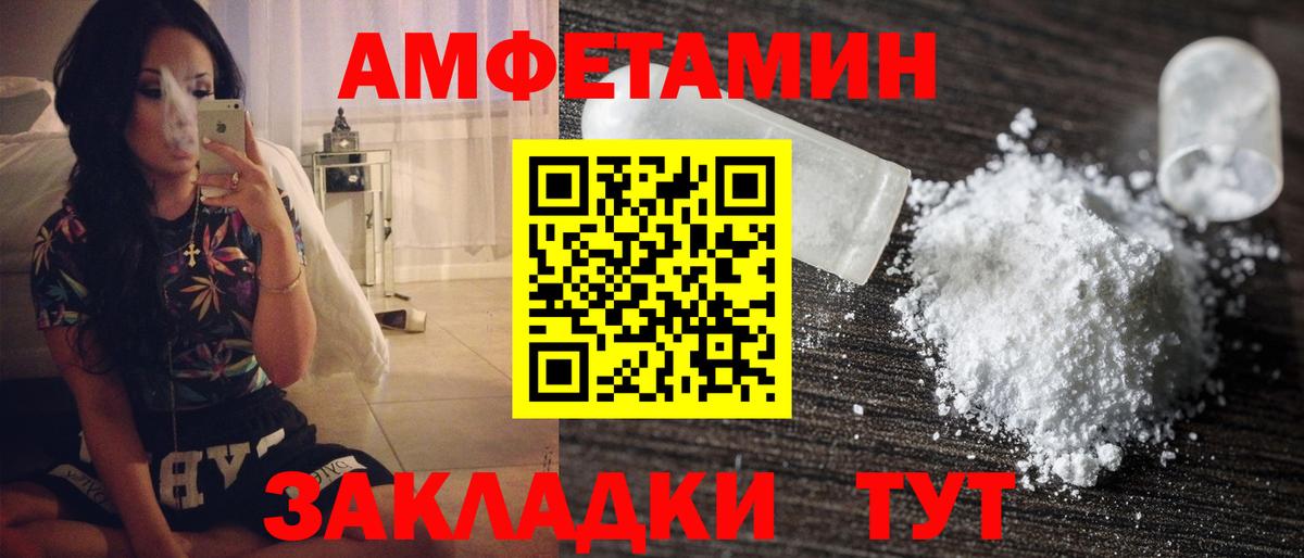МЕТАМФЕТАМИН  Вход с VPN  Тайшет  Первитин кристалл 