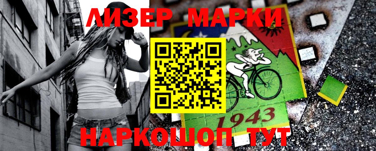 Наркотические марки  Марки N-bome 1,5мг  Марки N-bome 1,5мг  Вход с VPN  Тайшет 