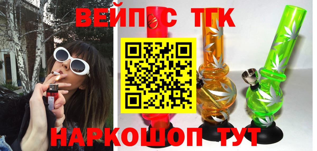 ТГК жижа Тайшет